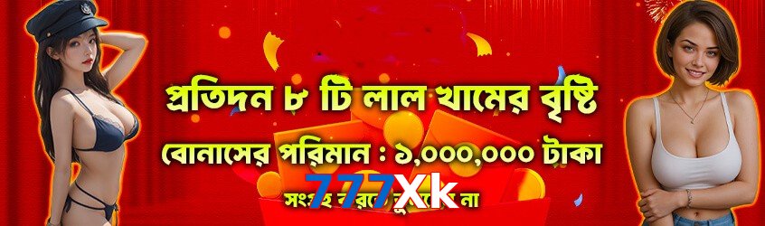 777Xk game app for Pakistan players